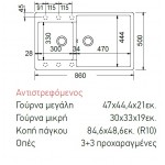 Νεροχύτης γρανιτένιος 86x50 χωρίς πάγκο ένθετος 1 ½ γούρνα croma, αντιστρεφόμενος, χρώμα: Καφέ Νεροχύτης γρανιτένιος 86x50 χωρίς πάγκο ένθετος 1 ½ γούρνα croma, αντιστρεφόμενος, χρώμα: Καφέ