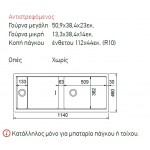 Νεροχύτης γρανιτένιος 114x41 με πάγκο στη μέση υποκαθήμενος, 1 ½ γούρνα silverstone, χρώμα: Γκρι Γρανιτένιοι