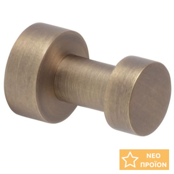 Άγκιστρο από ορείχαλκο μονό Antique Brass, χρώμα: Μπρονζέ επιφάνεια: Βουρτσισμένη Άγκιστρα