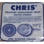 Σχάρα από inox 12x12, χρώμα: Χρωμέ Σχάρες ντουζιέρας